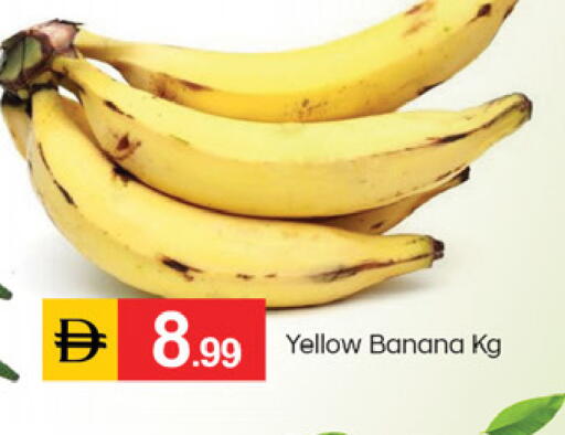 Banana متوفر لدى سوق طلال في الإمارات العربية المتحدة , الامارات - ٱلْفُجَيْرَة‎