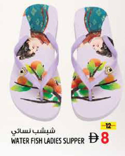 available at Hashim Hypermarket in UAE - Sharjah / Ajman