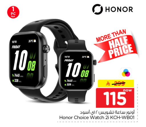 available at Nesto in KSA, Saudi Arabia, Saudi - Al Khobar