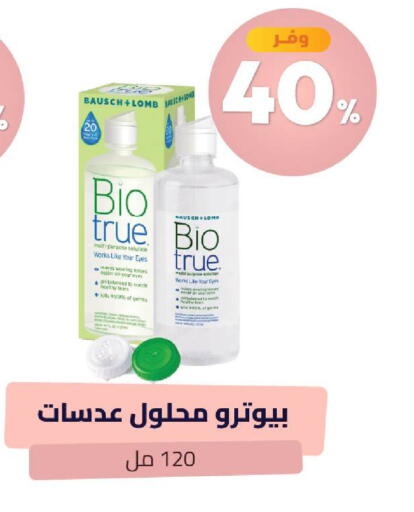 available at United Pharmacies in KSA, Saudi Arabia, Saudi - Al Qunfudhah