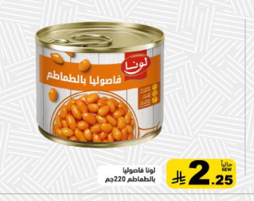available at Aswaq Ramez in KSA, Saudi Arabia, Saudi - Hafar Al Batin
