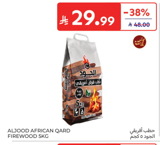 available at Carrefour in KSA, Saudi Arabia, Saudi - Sakaka