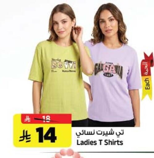 available at Al Madina Hypermarket in KSA, Saudi Arabia, Saudi - Riyadh