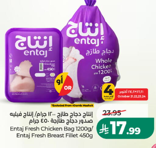 available at LULU Hypermarket in KSA, Saudi Arabia, Saudi - Khamis Mushait