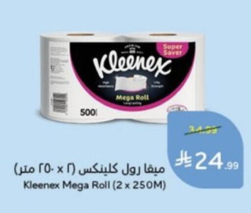 متوفر لدى هايبر بنده في مملكة العربية السعودية, السعودية, سعودية - الخفجي