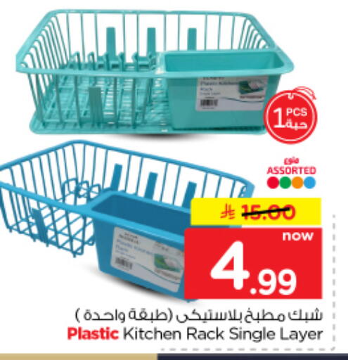 available at Nesto in KSA, Saudi Arabia, Saudi - Al Majmaah