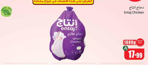 متوفر لدى أسواق عبد الله العثيم في مملكة العربية السعودية, السعودية, سعودية - وادي الدواسر