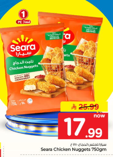 available at Hyper Al Wafa in KSA, Saudi Arabia, Saudi - Dammam