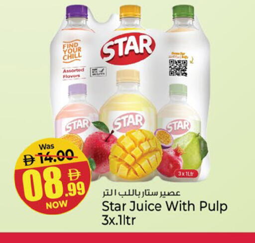 available at Kenz Hypermarket in UAE - Sharjah / Ajman
