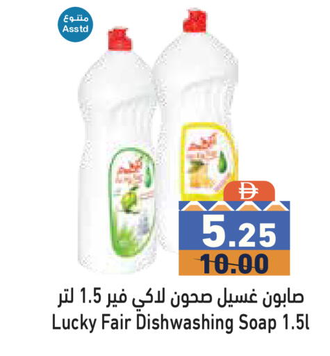 available at Aswaq Ramez in UAE - Sharjah / Ajman