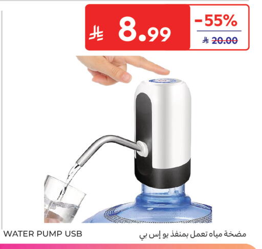 available at Carrefour in KSA, Saudi Arabia, Saudi - Sakaka