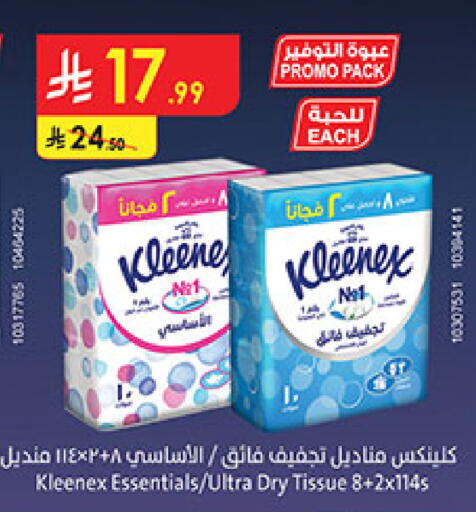 متوفر لدى بن داود في مملكة العربية السعودية, السعودية, سعودية - المدينة المنورة