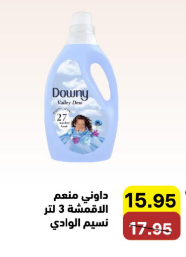 available at Aswaq Ramez in KSA, Saudi Arabia, Saudi - Qatif