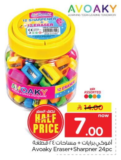 available at Nesto in KSA, Saudi Arabia, Saudi - Al Hasa
