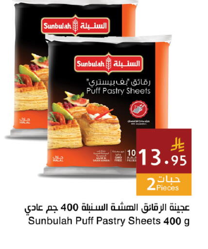 available at Hala Markets in KSA, Saudi Arabia, Saudi - Dammam