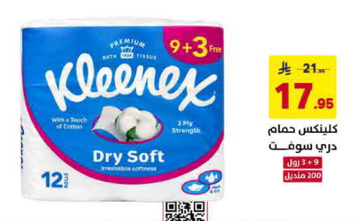 متوفر لدى على كيفك في مملكة العربية السعودية, السعودية, سعودية - الخبر‎