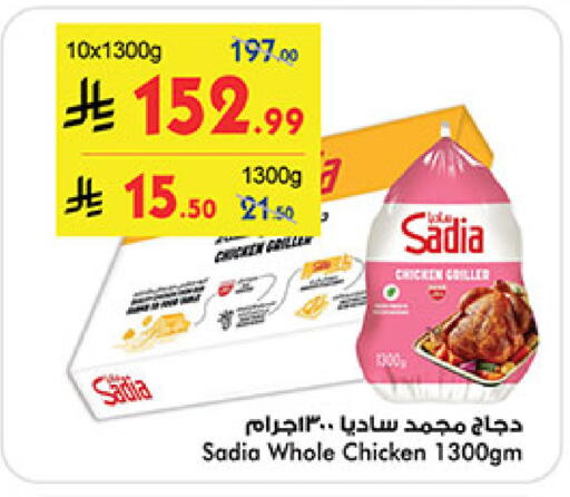 متوفر لدى بن داود في مملكة العربية السعودية, السعودية, سعودية - المدينة المنورة
