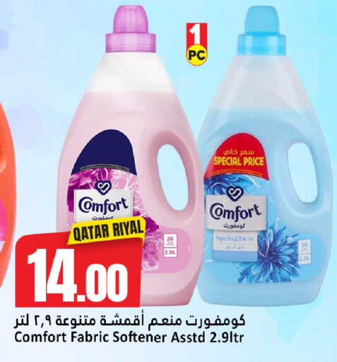 available at Dana Hypermarket in Qatar - Al Rayyan