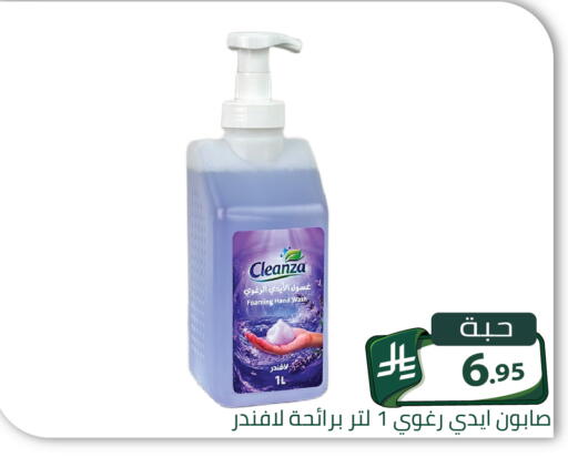 متوفر لدى تخفيضات العائلة في مملكة العربية السعودية, السعودية, سعودية - الرياض