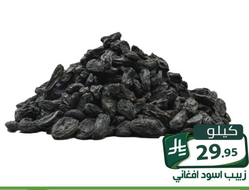 available at Family Discount in KSA, Saudi Arabia, Saudi - Riyadh
