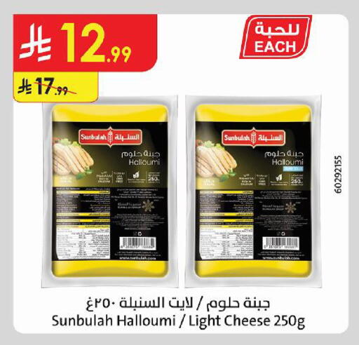 available at Danube in KSA, Saudi Arabia, Saudi - Al Khobar