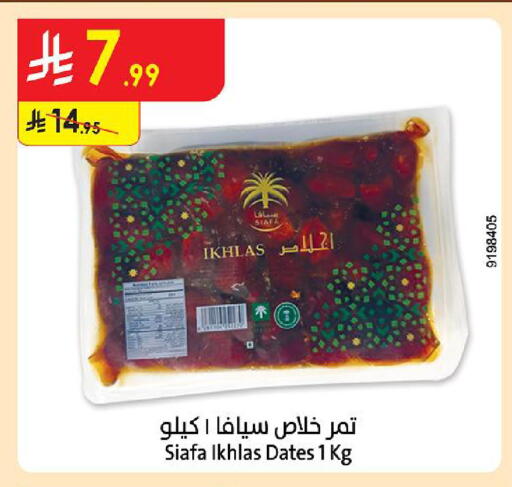 متوفر لدى الدانوب في مملكة العربية السعودية, السعودية, سعودية - تبوك