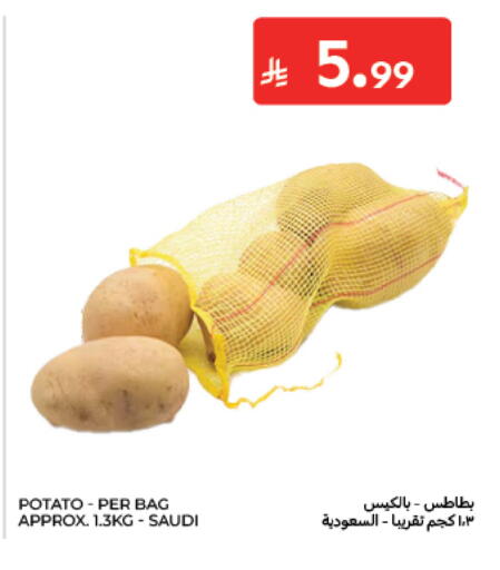 Potato من Saudi Arabia متوفر لدى كارفور في مملكة العربية السعودية, السعودية, سعودية - جدة