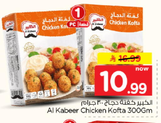 available at Hyper Al Wafa in KSA, Saudi Arabia, Saudi - Al Hasa
