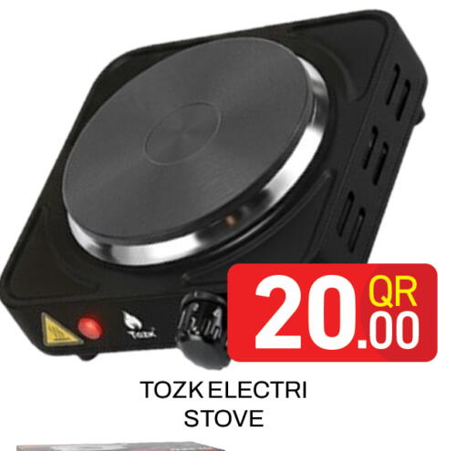 available at Majlis Hypermarket in Qatar - Doha