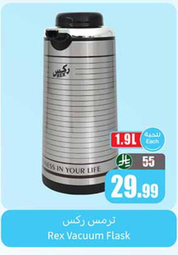 available at Othaim Markets in KSA, Saudi Arabia, Saudi - Az Zulfi