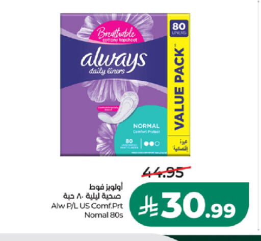 available at LULU Hypermarket in KSA, Saudi Arabia, Saudi - Tabuk