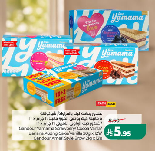 Strawberry Blueberry BlueBerry Banana Vanilla متوفر لدى لولو هايبرماركت في مملكة العربية السعودية, السعودية, سعودية - خميس مشيط