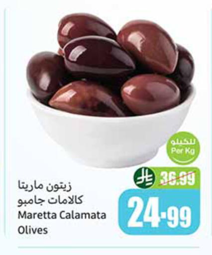 available at Othaim Markets in KSA, Saudi Arabia, Saudi - Rafha