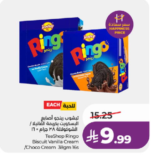 Vanilla متوفر لدى لولو هايبرماركت في مملكة العربية السعودية, السعودية, سعودية - خميس مشيط