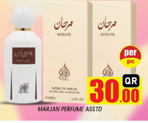 متوفر لدى دوحة ستوب انح شوب هايبرماركت في قطر - الدوحة