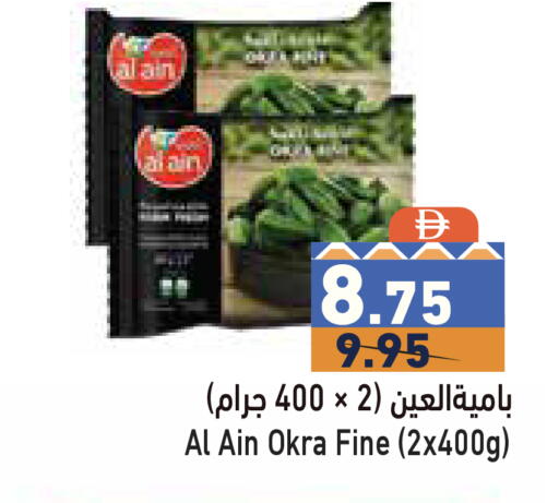 Okra available at Aswaq Ramez in UAE - Dubai