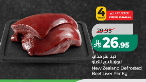 Date available at LULU Hypermarket in KSA, Saudi Arabia, Saudi - Khamis Mushait