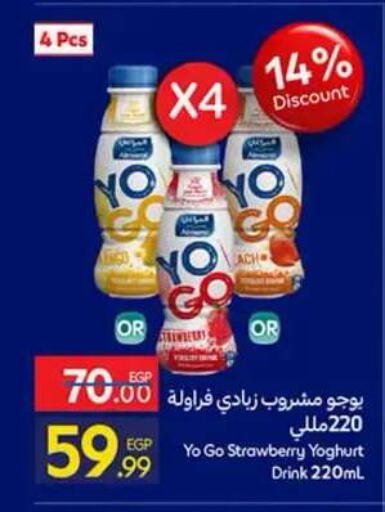 Strawberry متوفر لدى كارفور في Egypt - القاهرة
