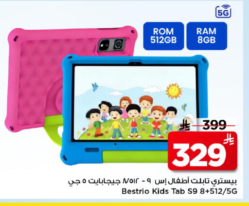 available at Mark & Save in KSA, Saudi Arabia, Saudi - Riyadh