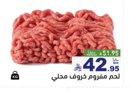متوفر لدى أسواق رامز في مملكة العربية السعودية, السعودية, سعودية - تبوك