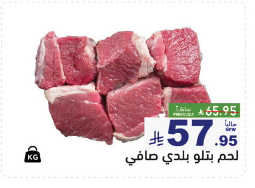 متوفر لدى أسواق رامز في مملكة العربية السعودية, السعودية, سعودية - القطيف‎