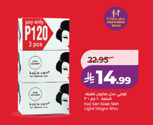متوفر لدى لولو هايبرماركت في مملكة العربية السعودية, السعودية, سعودية - جدة