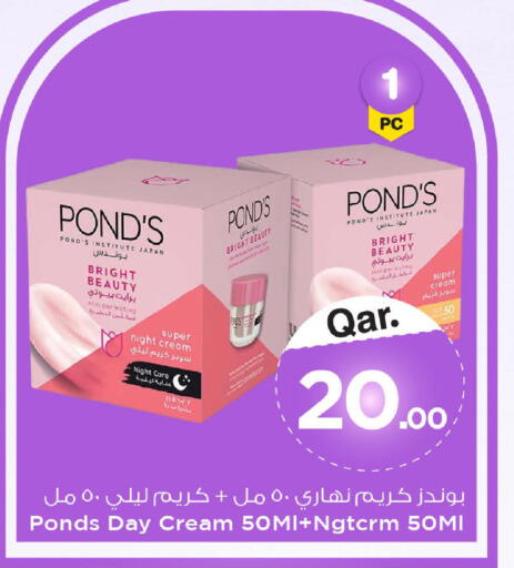 متوفر لدى مارك & سيف في قطر - الشمال