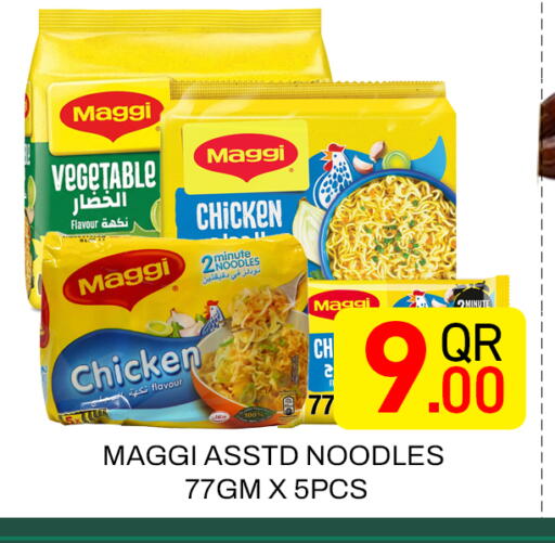 available at Majlis Hypermarket in Qatar - Doha