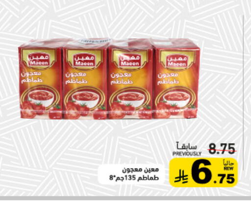 available at Aswaq Ramez in KSA, Saudi Arabia, Saudi - Qatif
