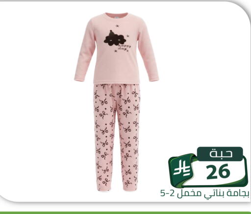 متوفر لدى تخفيضات العائلة في مملكة العربية السعودية, السعودية, سعودية - الرياض