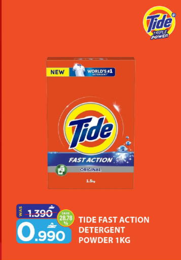 available at MARK & SAVE in Oman - Muscat