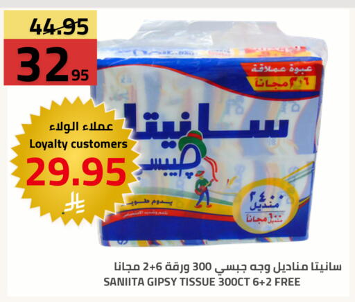 available at Astra Markets in KSA, Saudi Arabia, Saudi - Tabuk