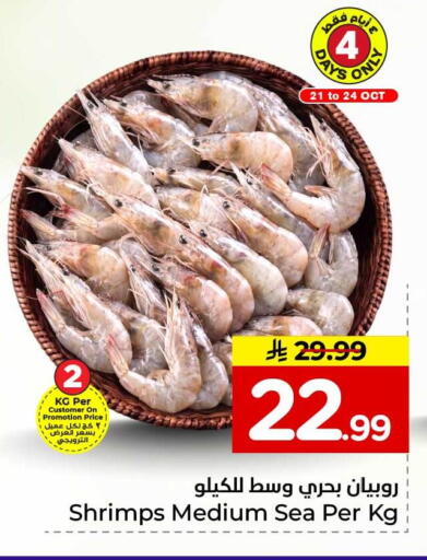available at Hyper Al Wafa in KSA, Saudi Arabia, Saudi - Riyadh