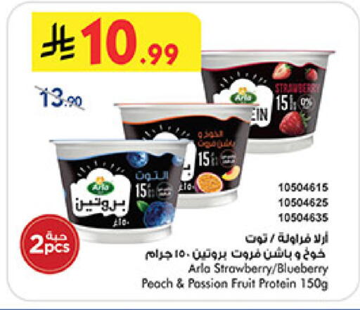 Strawberry Blueberry BlueBerry Peach Passion Fruit متوفر لدى بن داود في مملكة العربية السعودية, السعودية, سعودية - خميس مشيط
